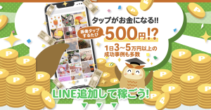 【ライフハックファーム】の実態を徹底調査